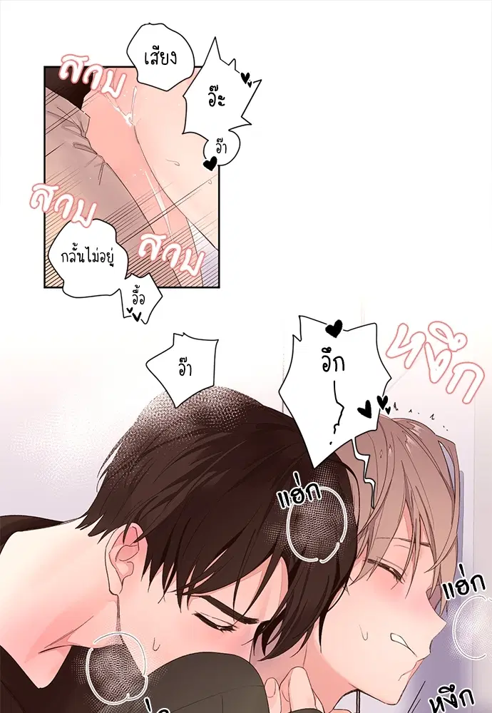 4 Week Lovers ตอนที่ 1 — page 35 of 46