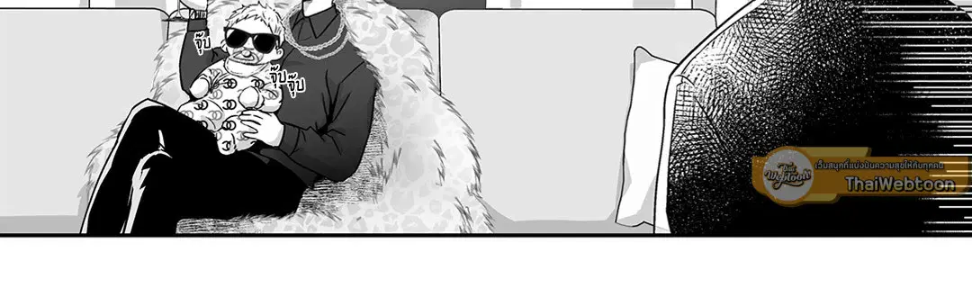 Love is an Illusion! – ซูเปอร์สตาร์ ตอนที่ 44.05 — page 7 of 45