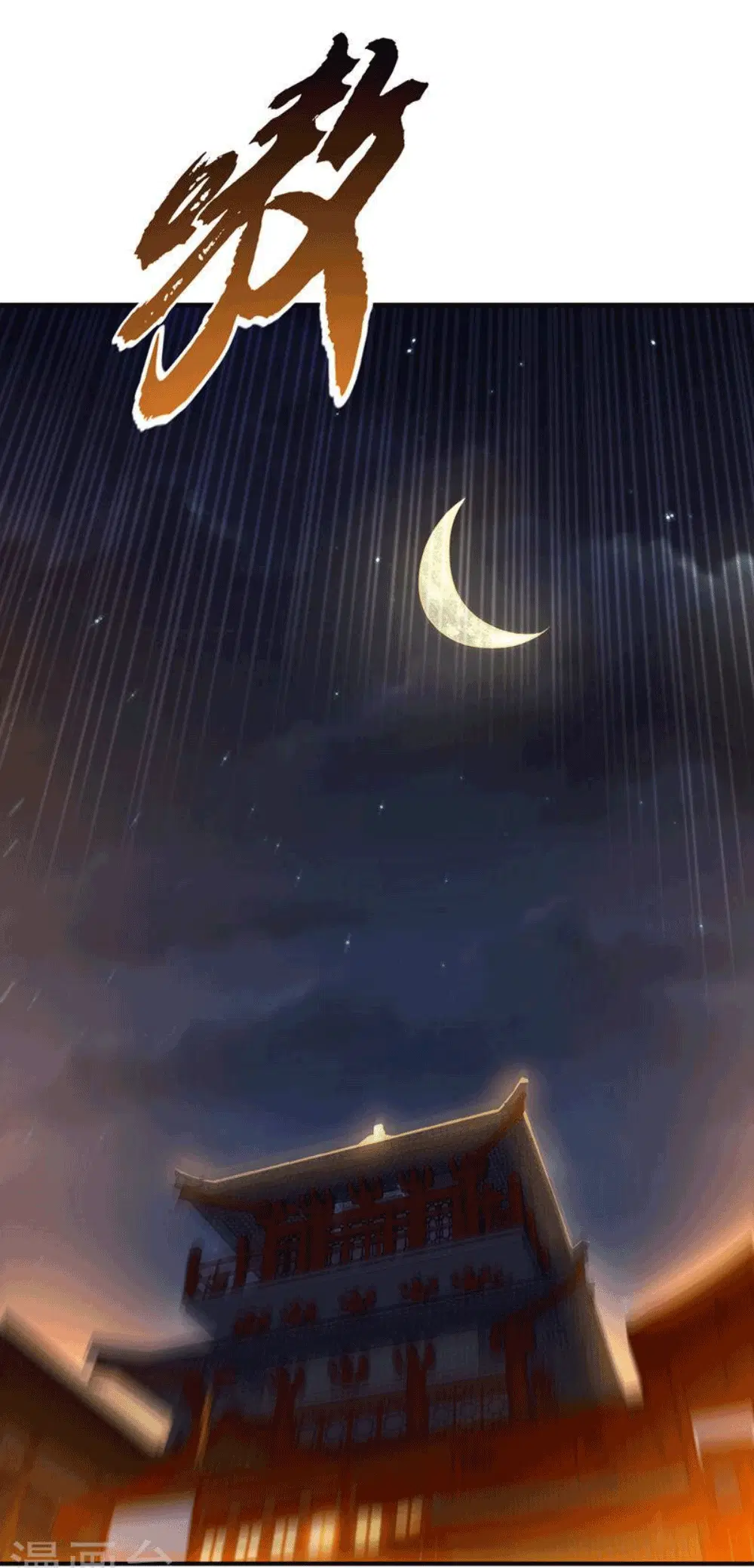 Wu Ni ตอนที่ 261 — page 15 of 50