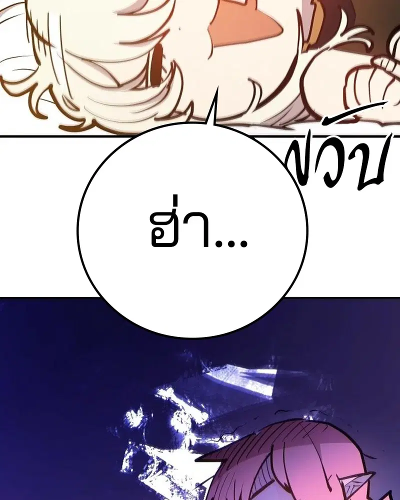 The Player ตอนที่ 170 — page 84 of 174