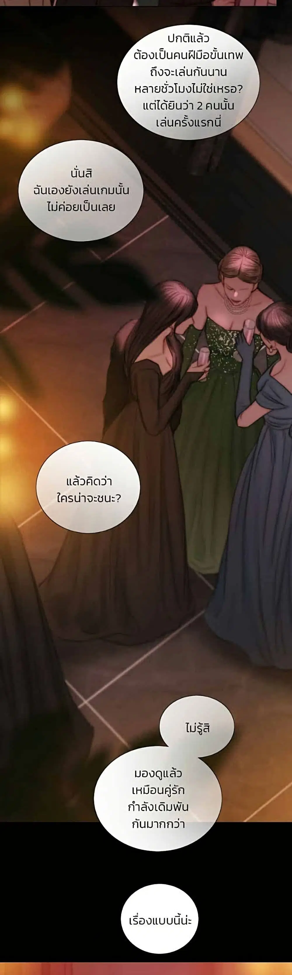 Serena ตอนที่ 144 — page 25 of 52