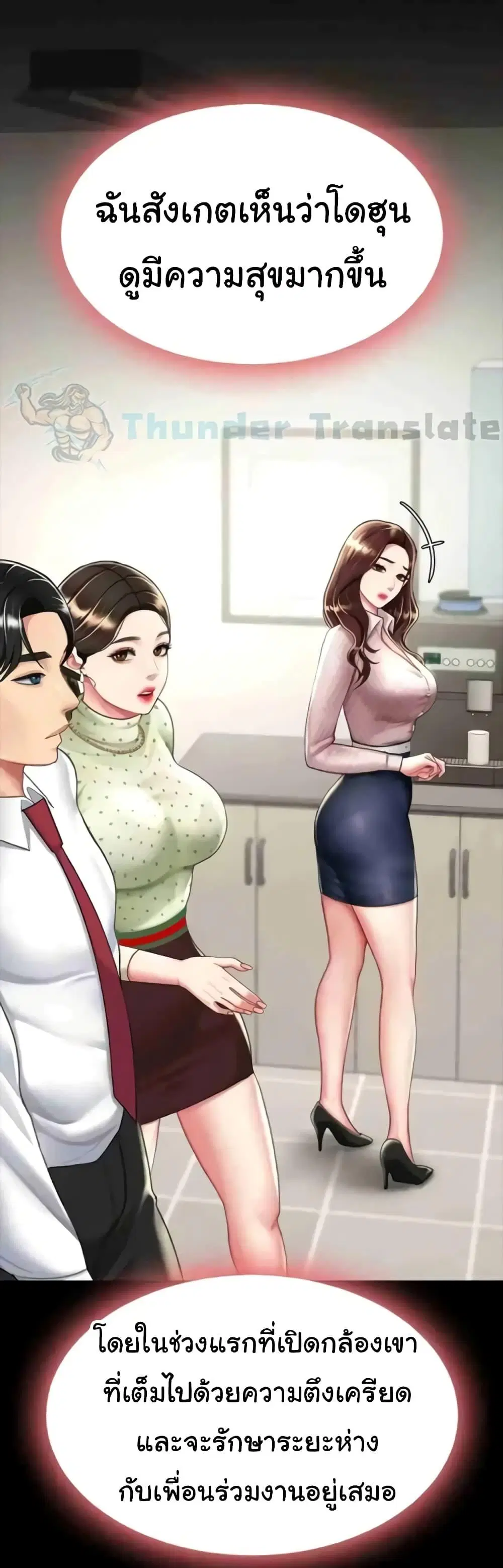 Go Ahead Mom ตอนที่ 43 — page 38 of 62