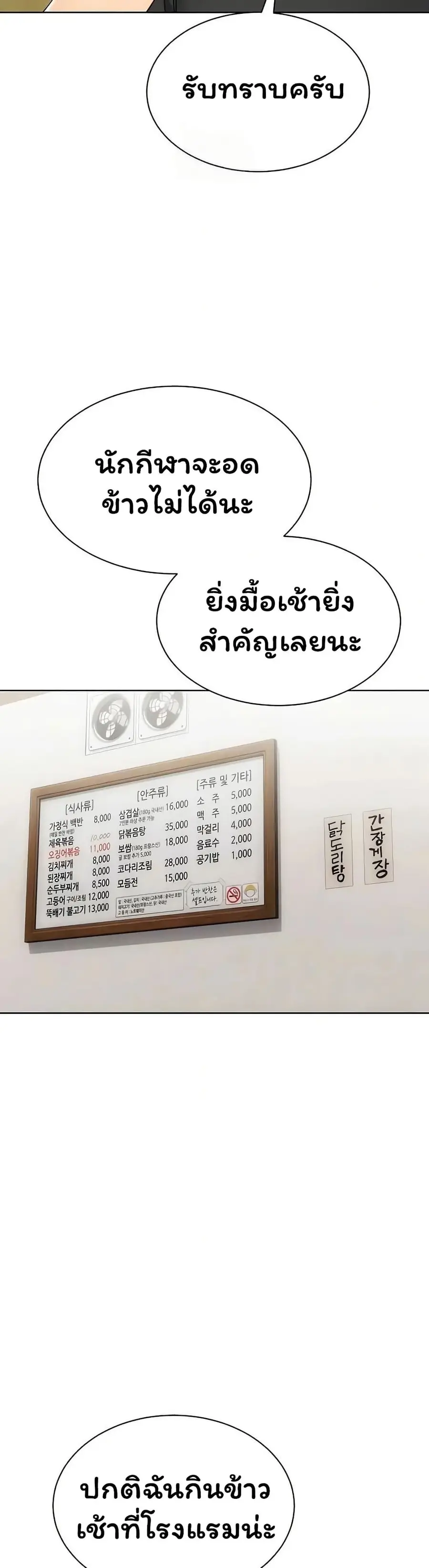 Set Up ตอนที่ 89 — page 25 of 51