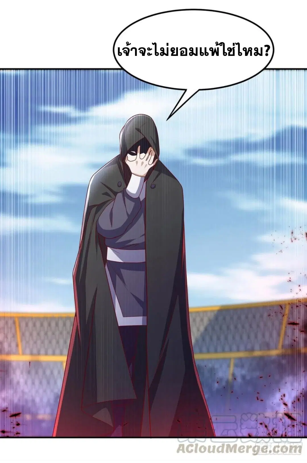 Wu Ni ตอนที่ 164 — page 13 of 35