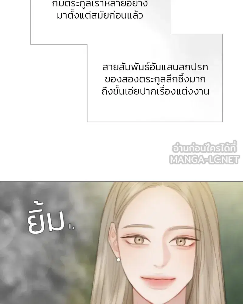 Serena ตอนที่ 79 — page 72 of 150