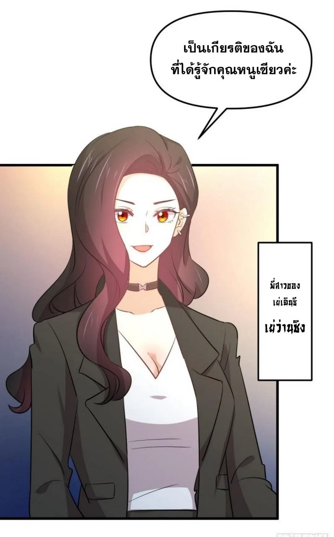 Immortal Swordsman in the Reverse World ตอนที่ 264 — page 56 of 57