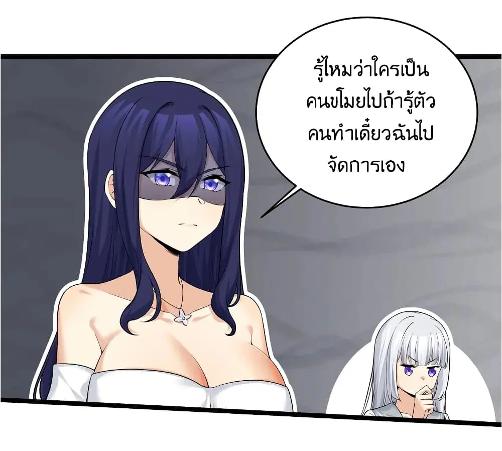 What Happended? Why I become to Girl? ตอนที่ 81 — page 53 of 58