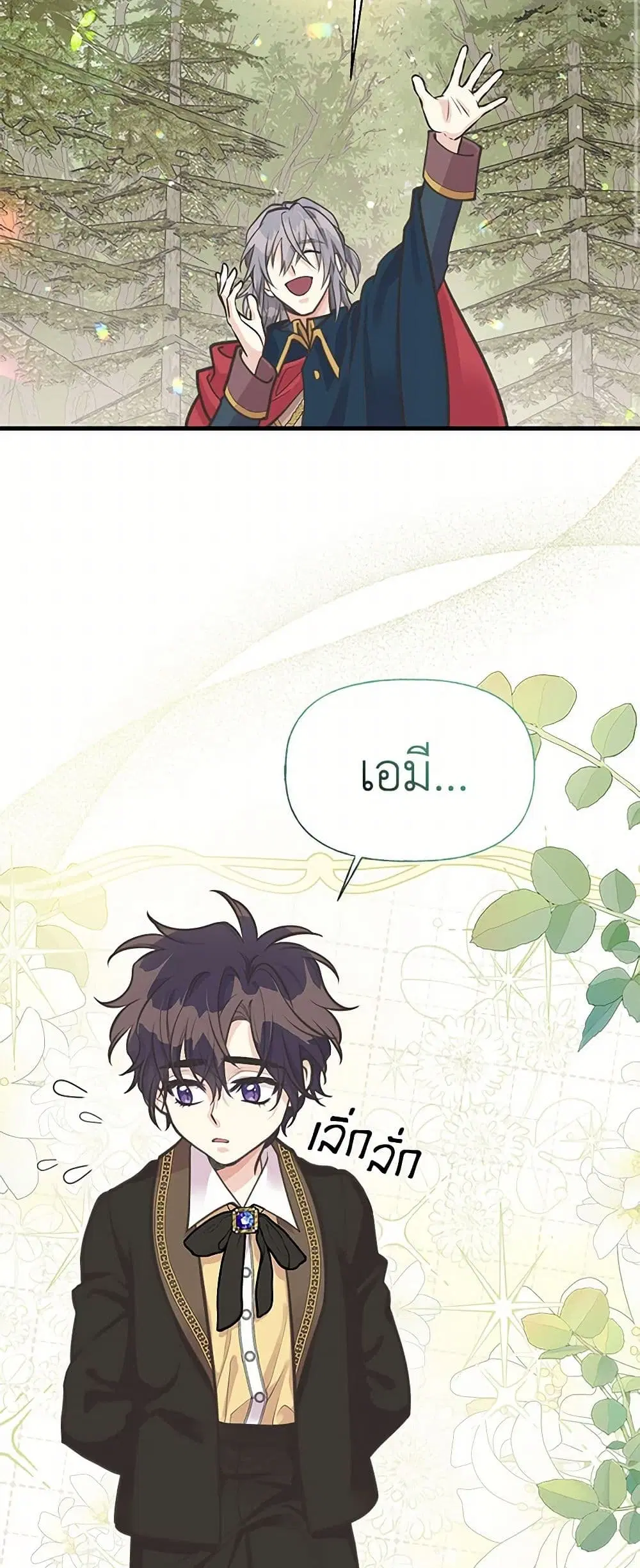 My Sister Picked up the Male Lead ตอนที่ 66 — page 31 of 41