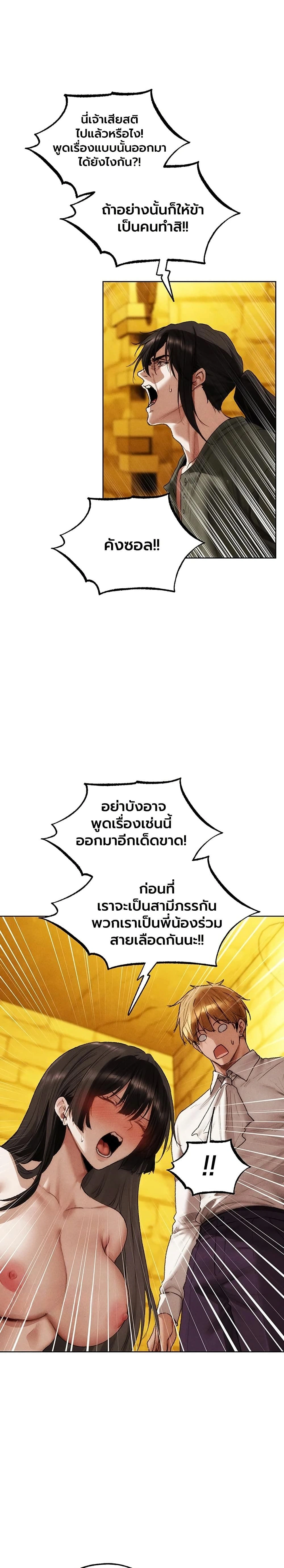 Milf Hunting in Another World ตอนที่ 126 — page 21 of 25