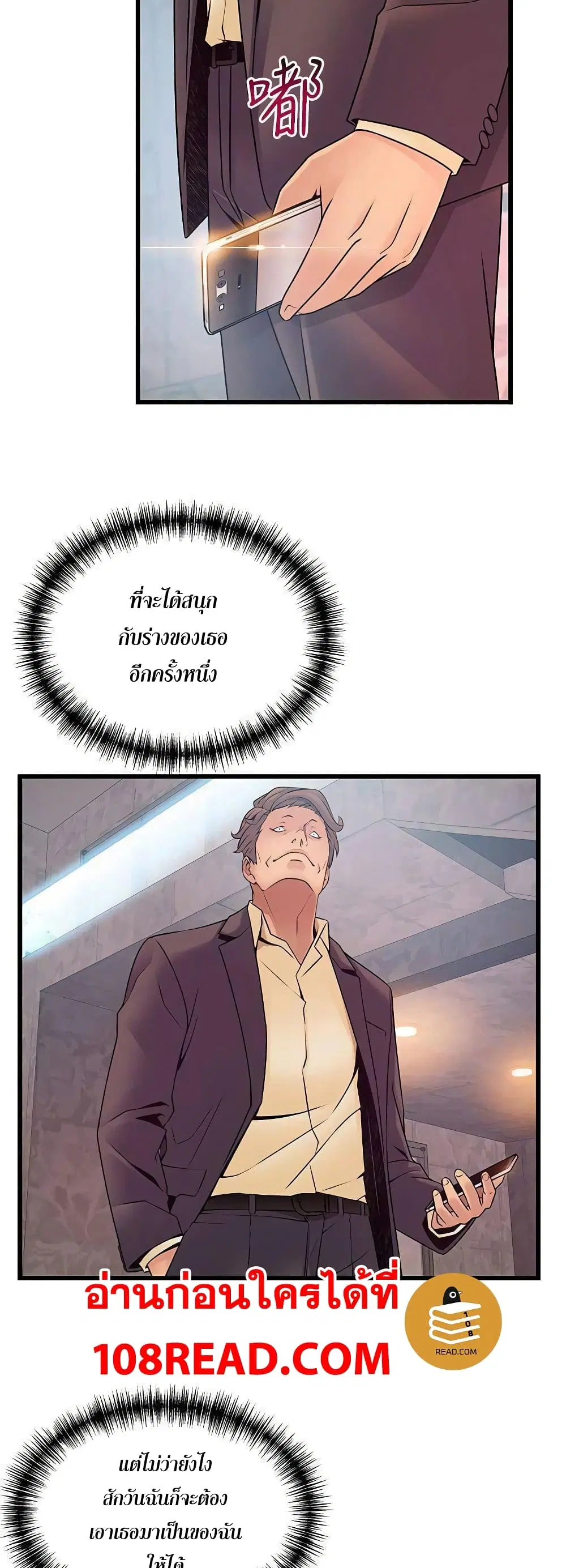 Weak Point ตอนที่ 67 — page 27 of 41