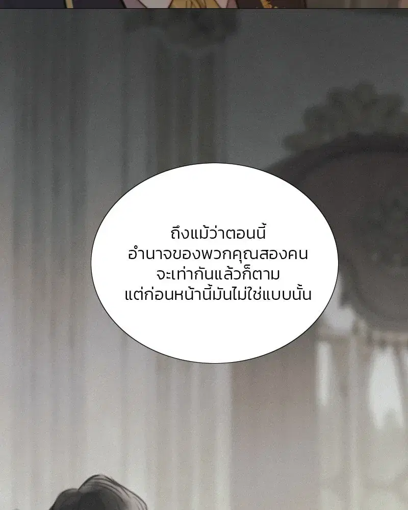 Serena ตอนที่ 114 — page 139 of 157