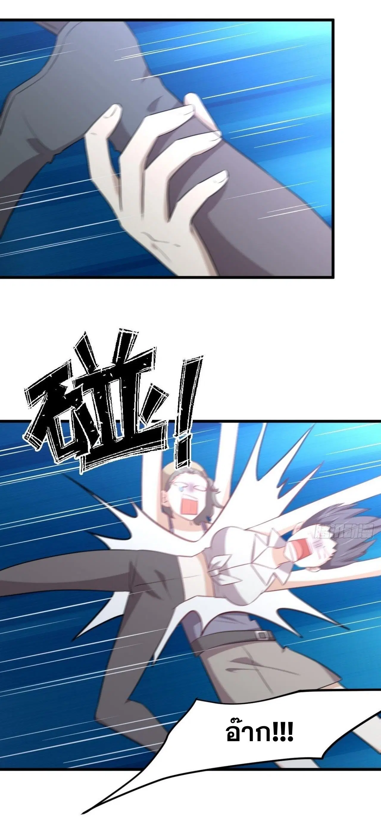Immortal Swordsman in the Reverse World ตอนที่ 311 — page 22 of 48