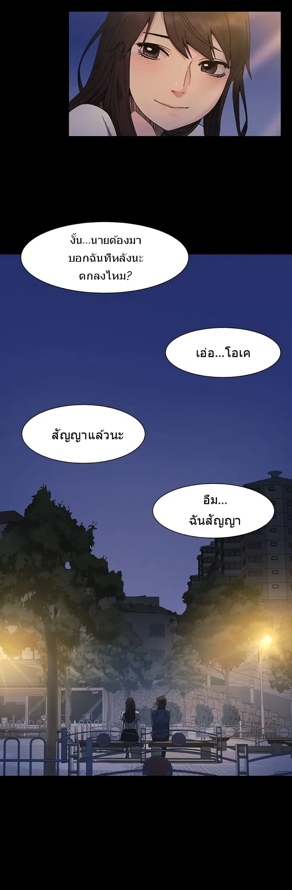 Silent War ตอนที่ 25 — page 9 of 32