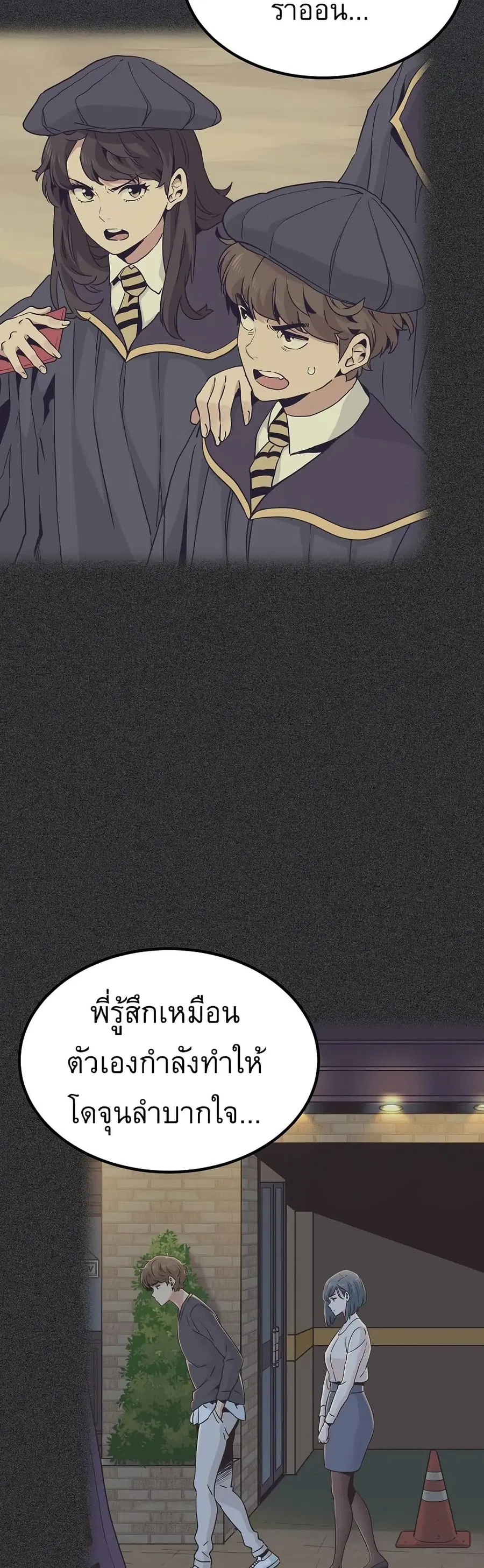 The Turning Point ตอนที่ 36 — page 26 of 60