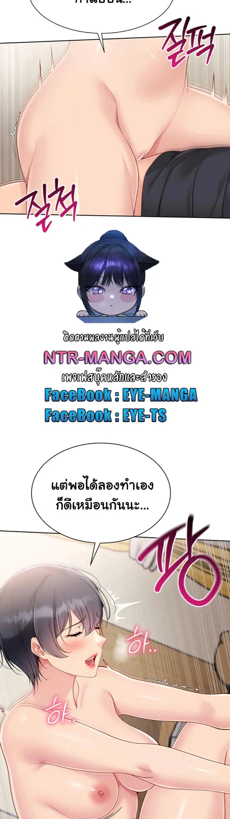 Set It! ตอนที่ 62 — page 9 of 50