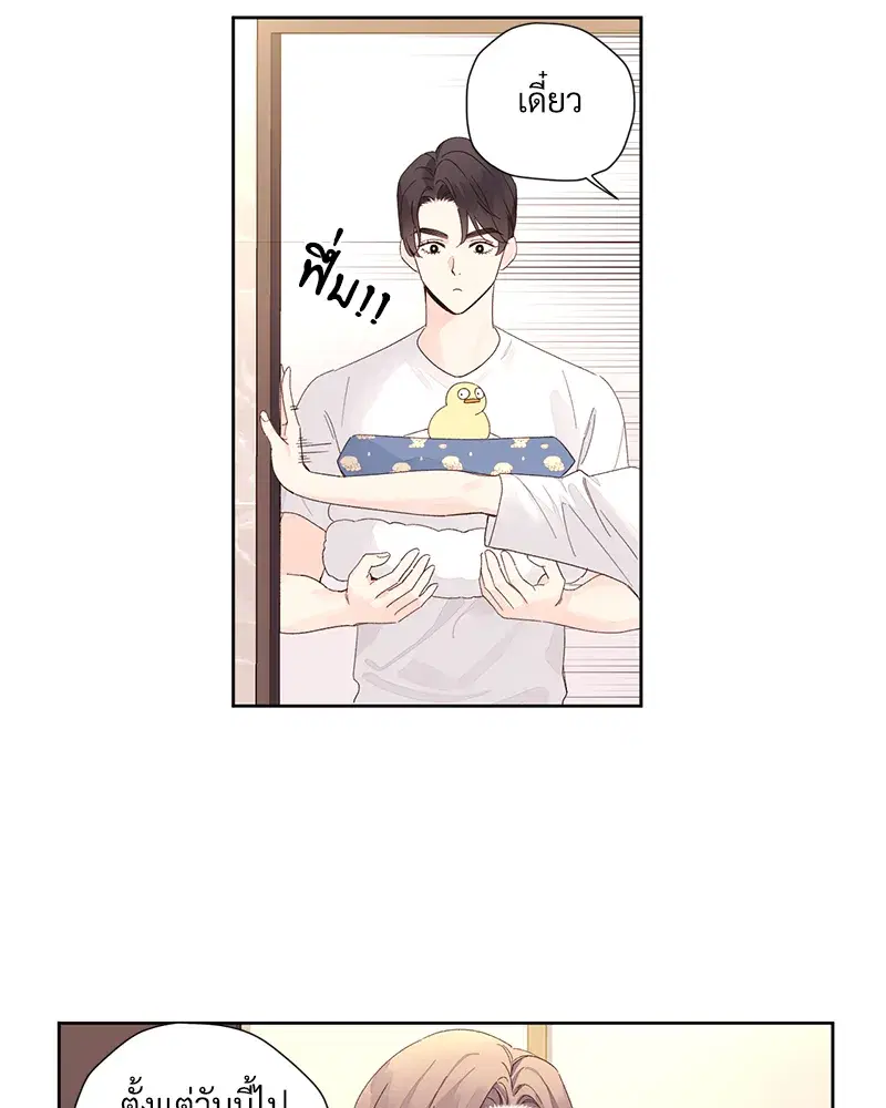 4 Week Lovers ตอนที่ 89 — page 17 of 49