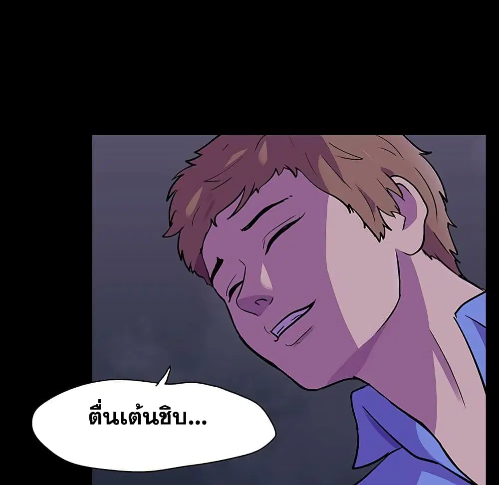 Project Utopia ตอนที่ 113 — page 23 of 78