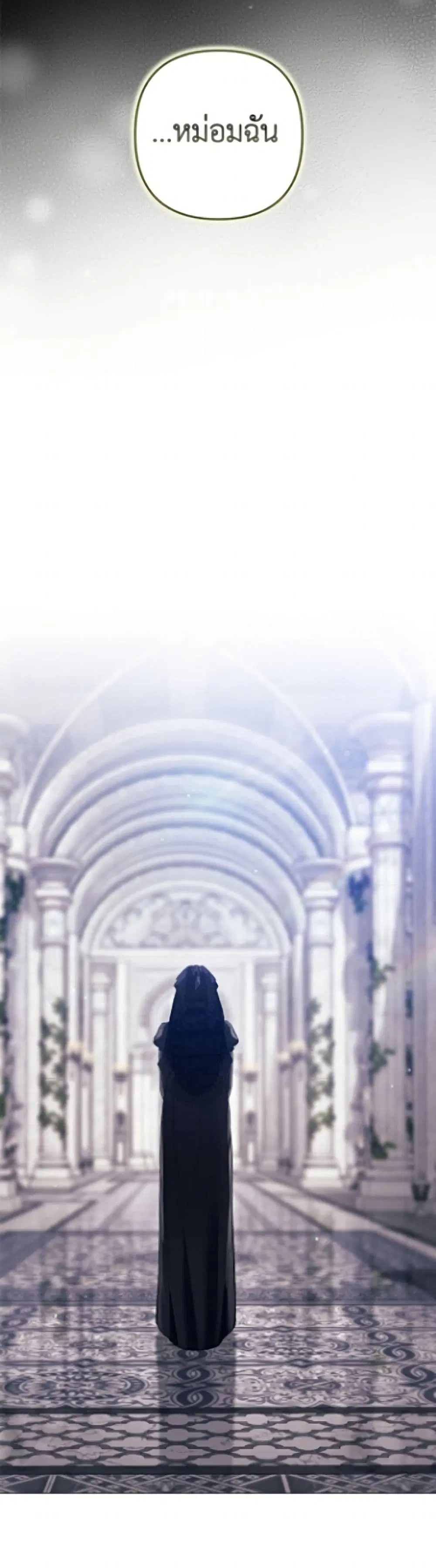 The Broken Ring – This Marriage Will Fail Anyway ตอนที่ 118 — page 4 of 52