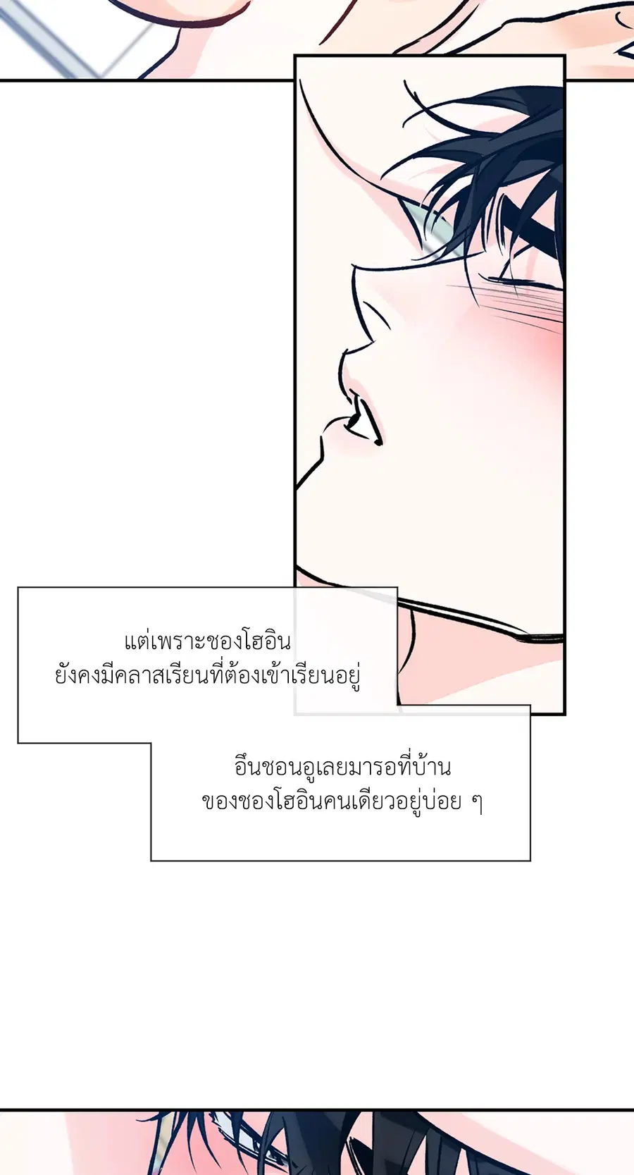 Lucky Paradise ตอนที่ 81.01 — page 16 of 64