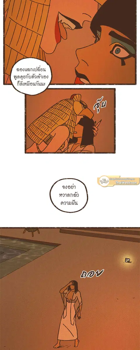ENNEAD ตอนที่ 26 — page 13 of 28