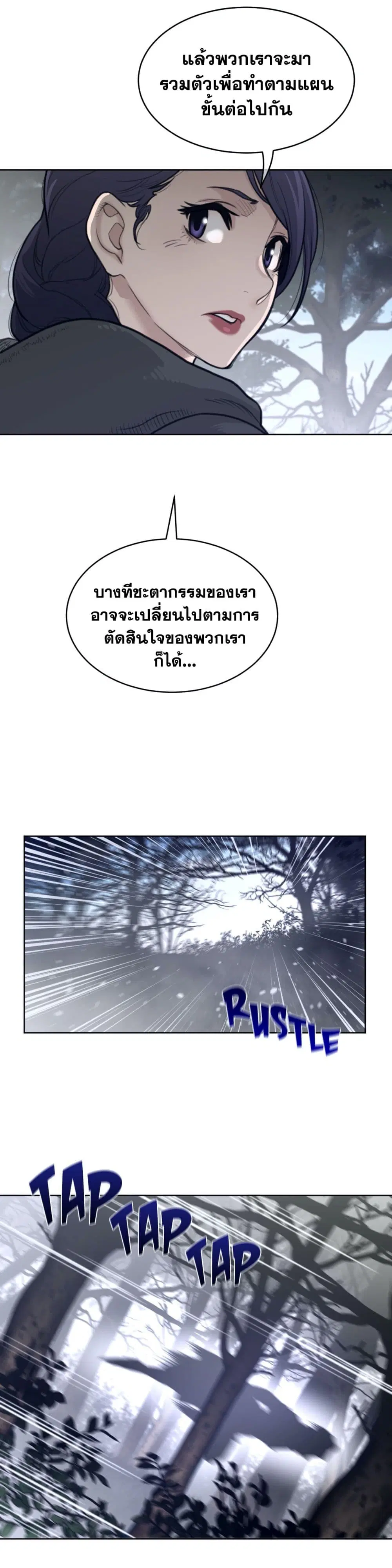 Perfect Half ตอนที่ 134 — page 9 of 20