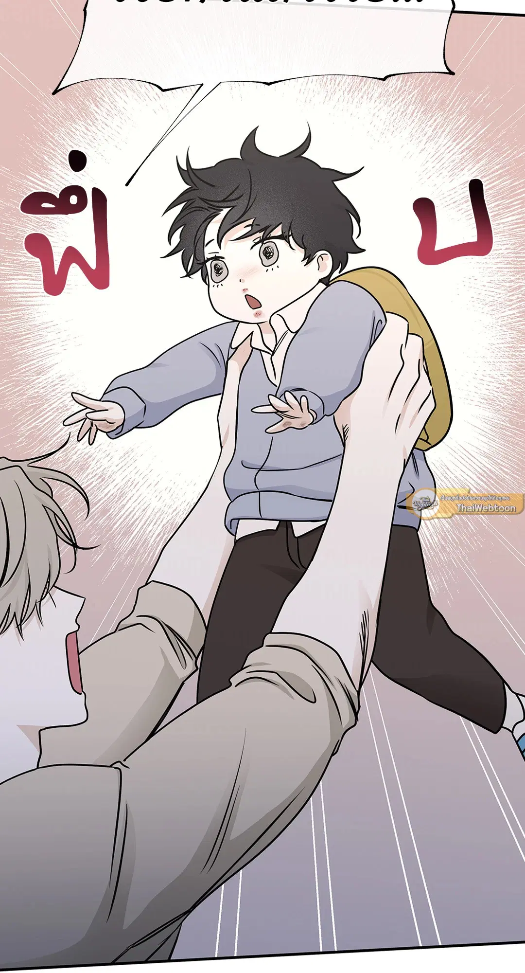 Low Tide in Twilight ตอนที่ 74 — page 74 of 75