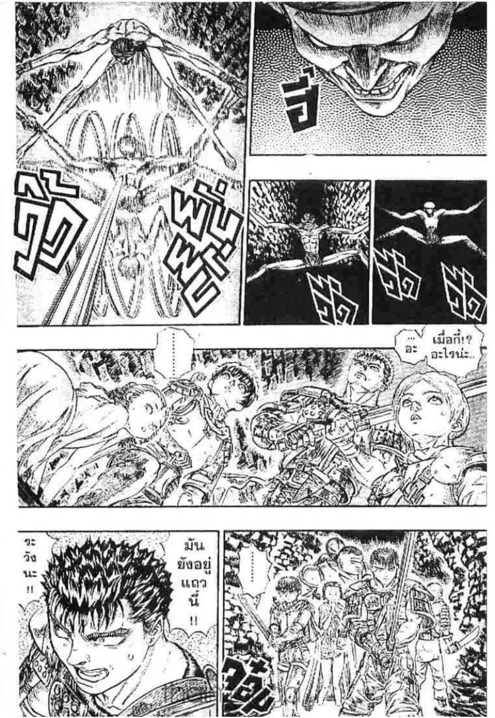 Berserk ตอนที่ 71 — page 14 of 19