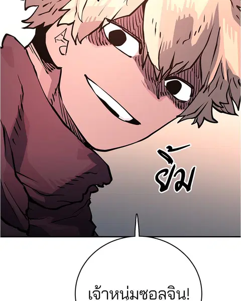 The Player ตอนที่ 10 — page 43 of 114