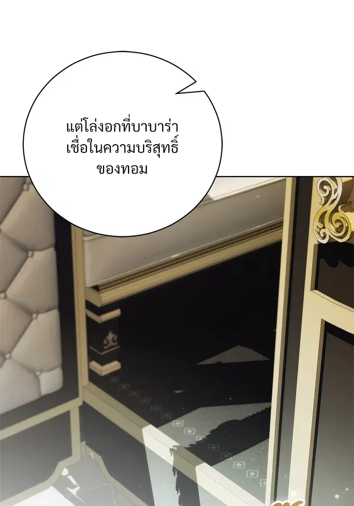 To My Husband’s Mistress ตอนที่ 44 — page 5 of 117
