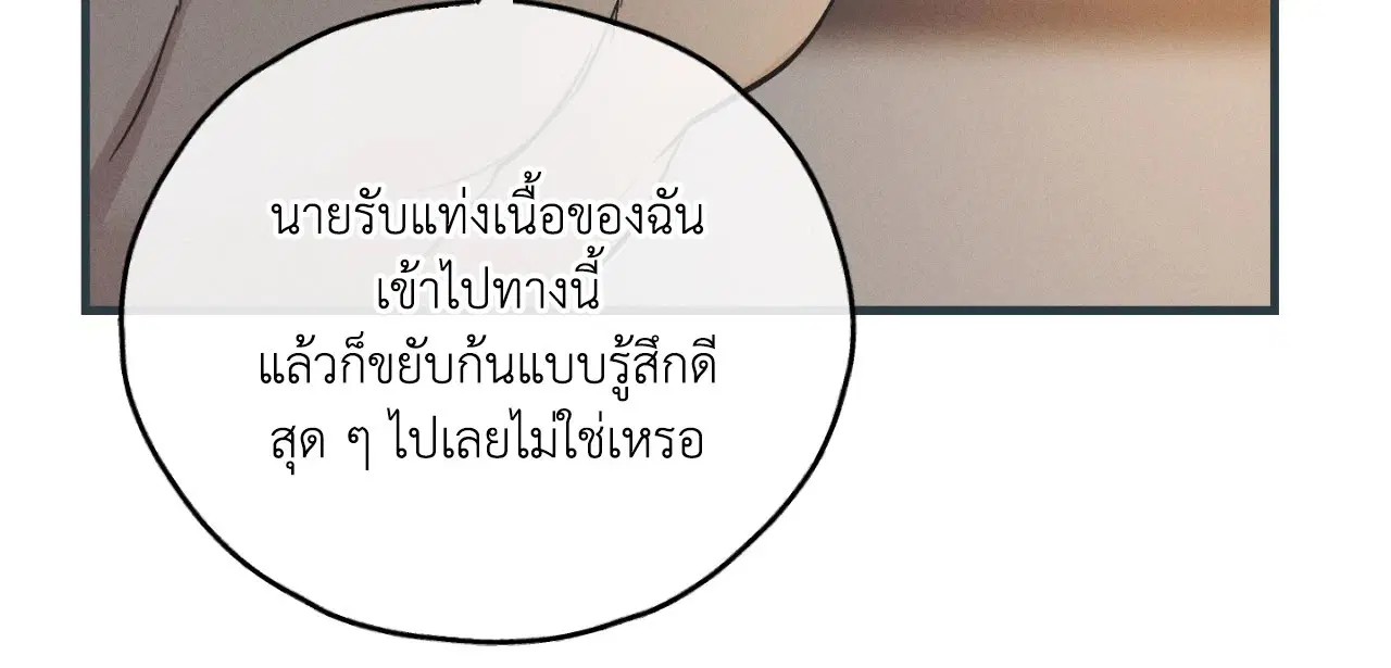 PAYBACK ตอนที่ 95.09 — page 5 of 105