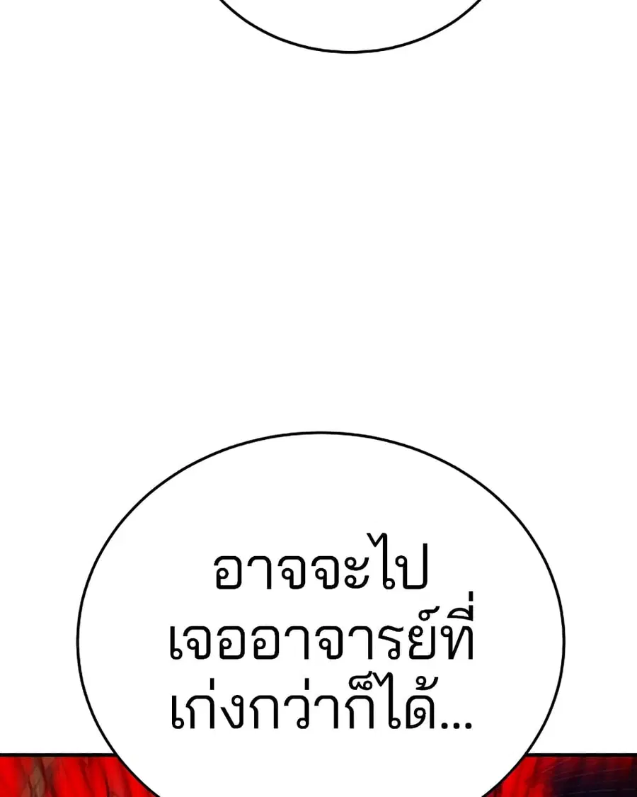 The Player ตอนที่ 93 — page 19 of 133