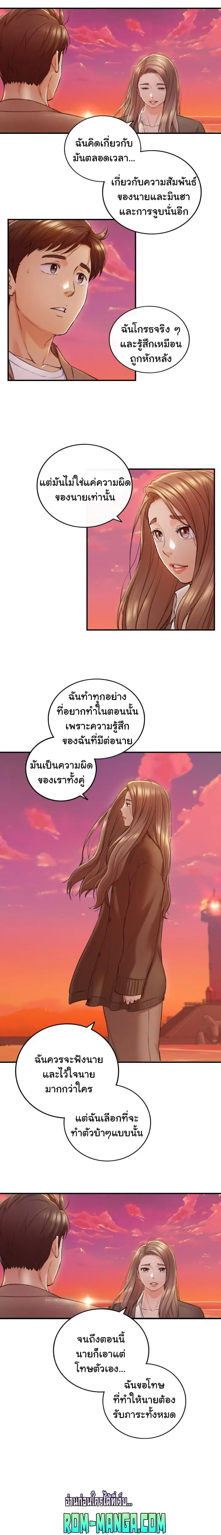 Young Boss ตอนที่ 104 — page 6 of 20