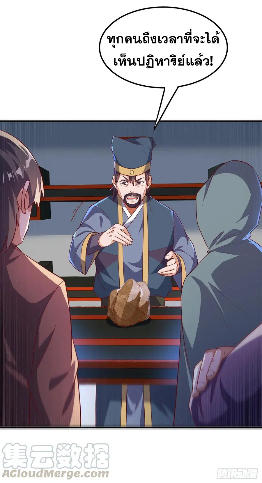 Wu Ni ตอนที่ 117 — page 9 of 38
