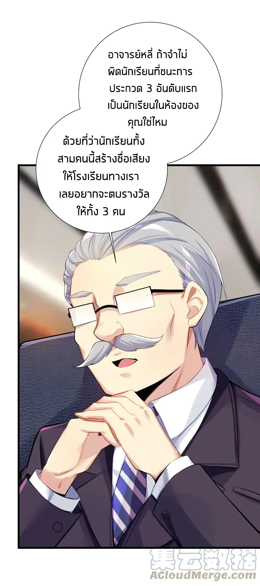 What Happended? Why I become to Girl? ตอนที่ 56 — page 39 of 57