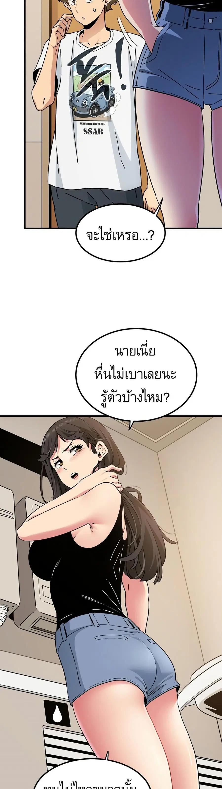The Turning Point ตอนที่ 39 — page 43 of 50