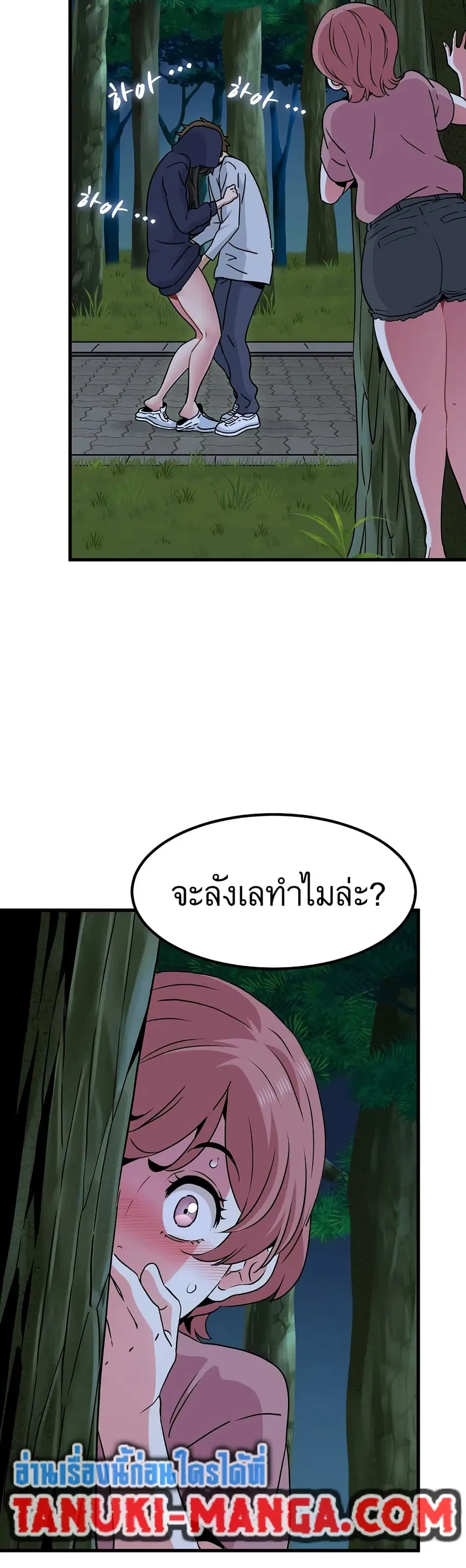 The Turning Point ตอนที่ 51 — page 43 of 60