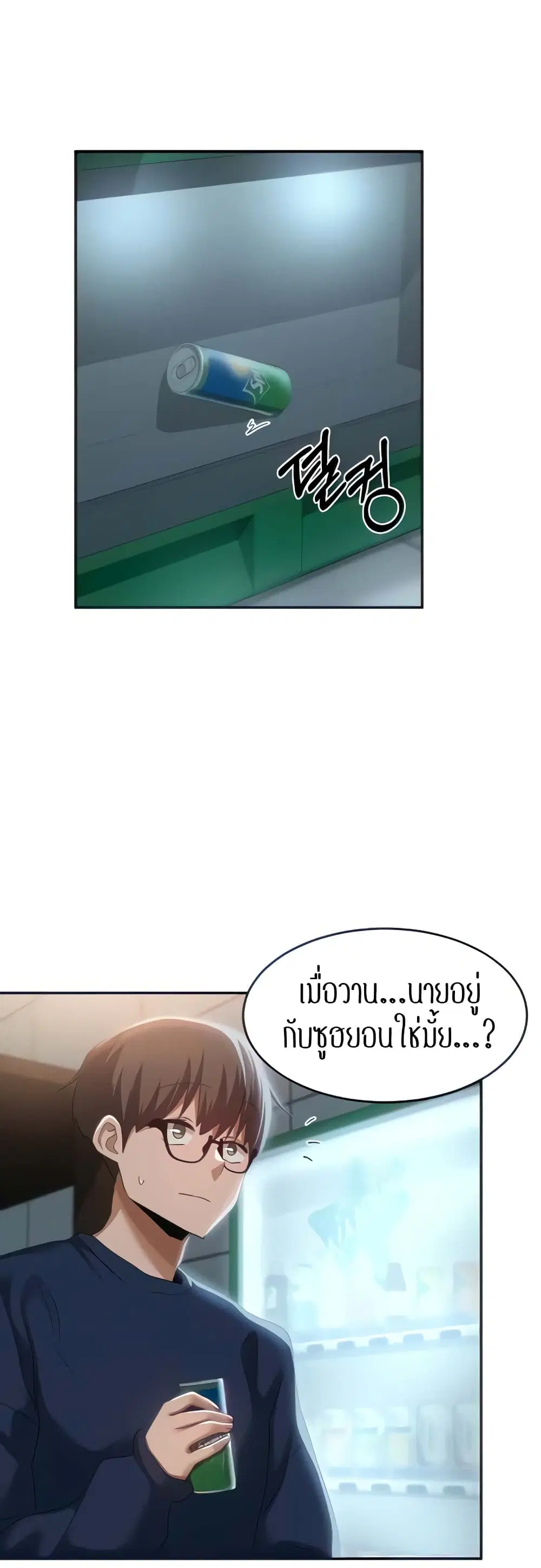 Sextudy Group ตอนที่ 89 — page 28 of 44