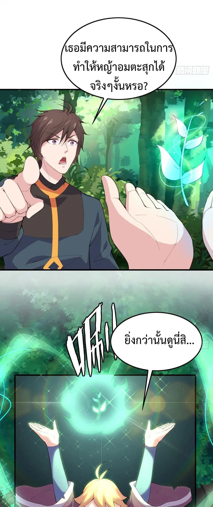 Super Harem Card ตอนที่ 8.1 — page 3 of 36