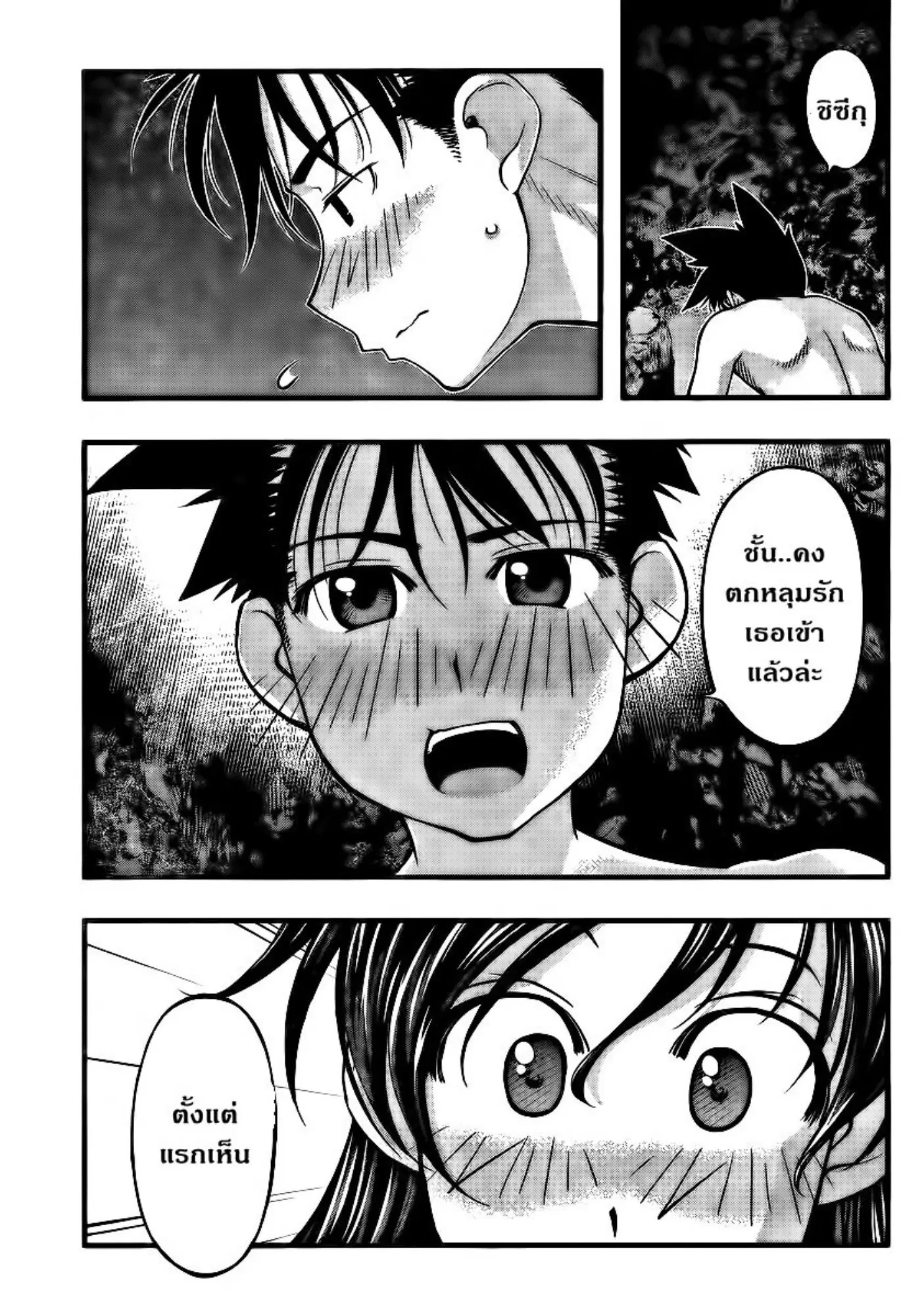 Umi no Misaki ตอนที่ 96 — page 7 of 19