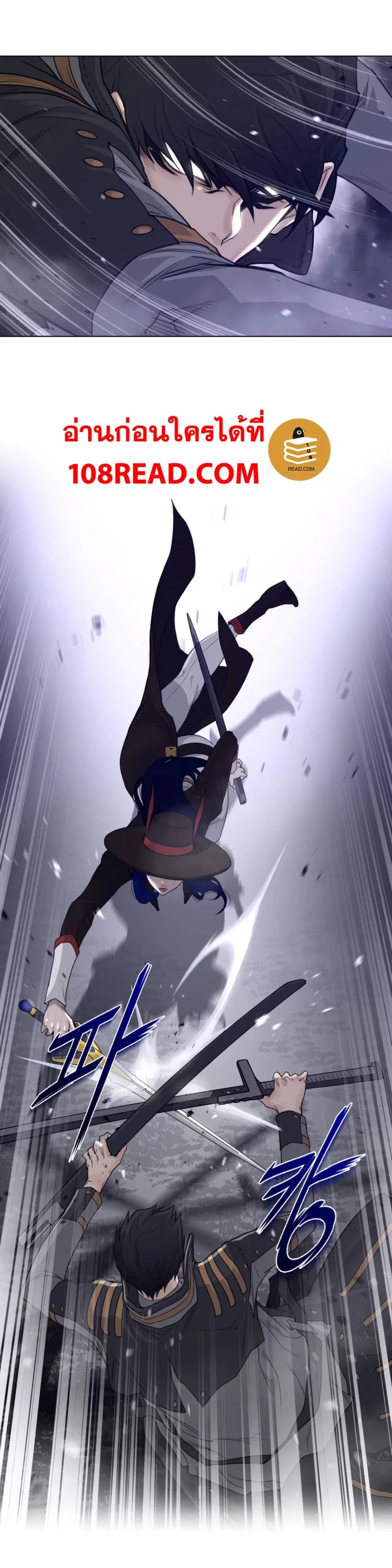 Perfect Half ตอนที่ 81 — page 7 of 20