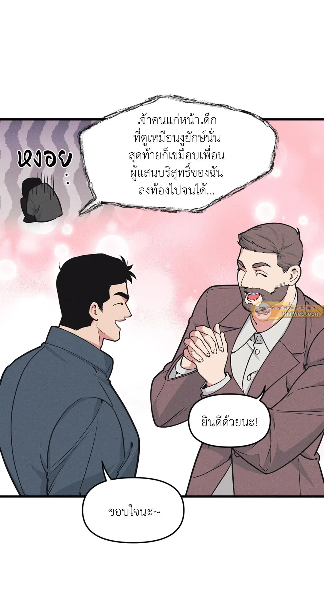 Full Volume ตอนที่ 76.52 — page 2 of 62