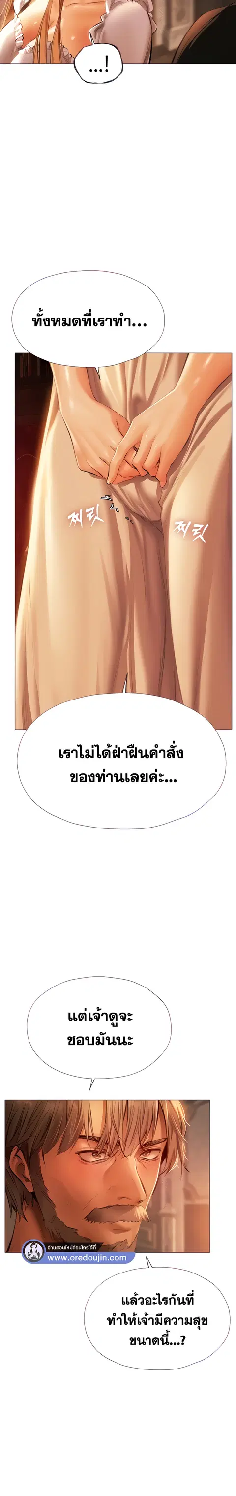 Milf Hunting in Another World ตอนที่ 8 — page 5 of 29