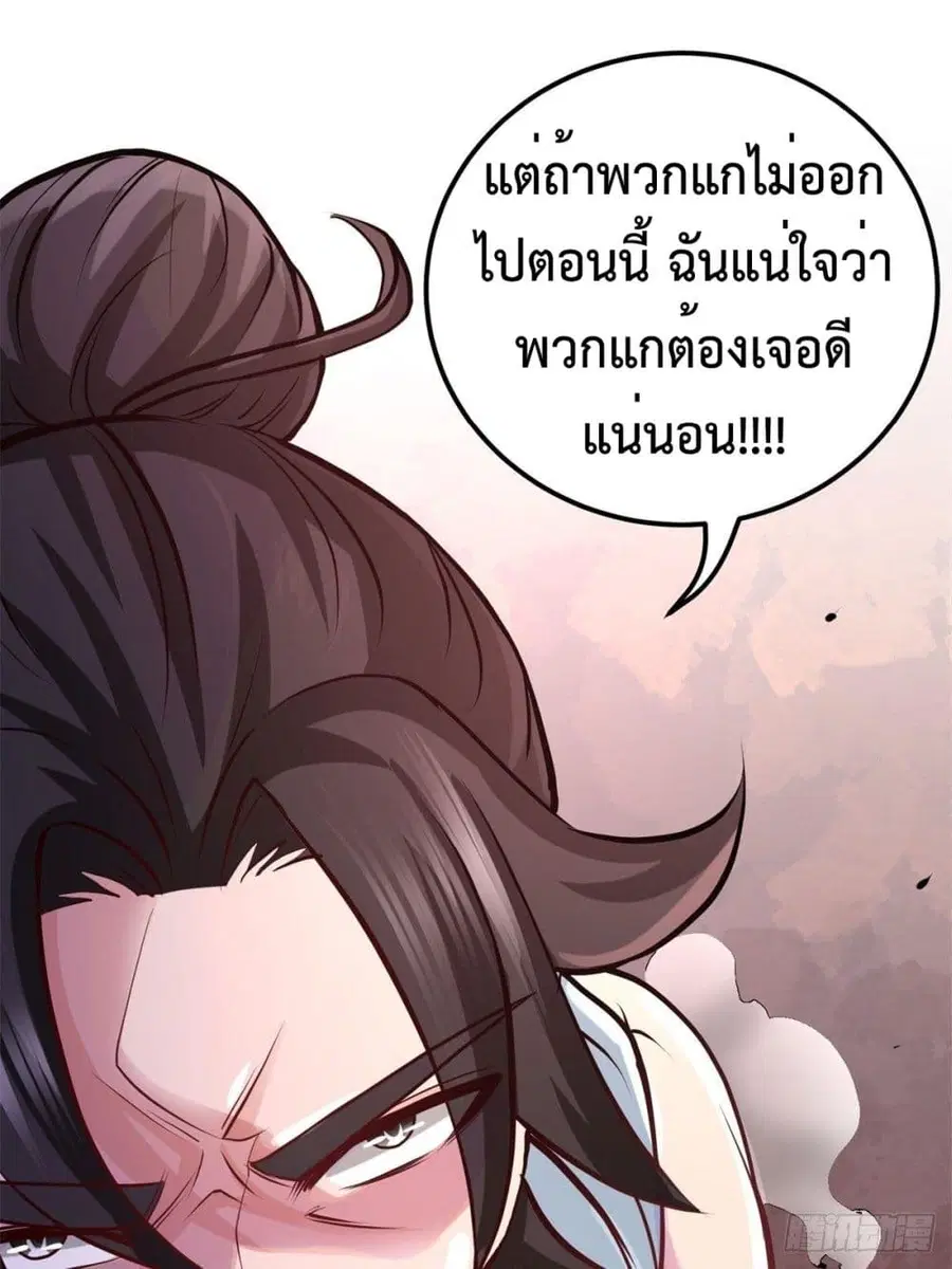 Dragon King Hall ตอนที่ 11 — page 37 of 45
