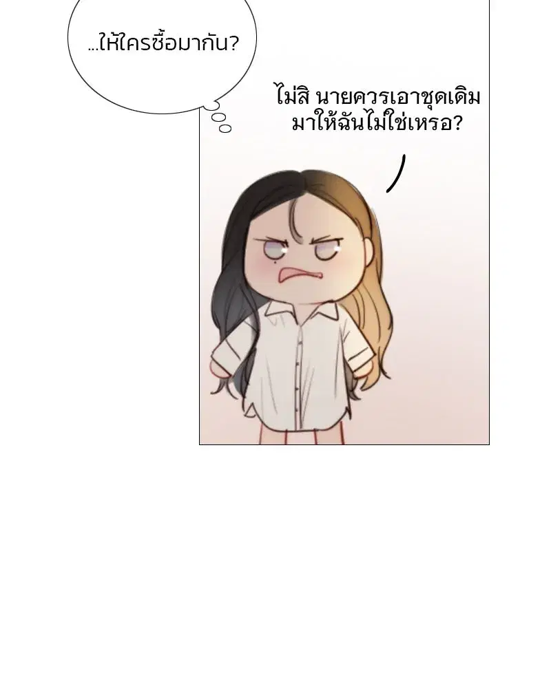 Serena ตอนที่ 74 — page 98 of 177