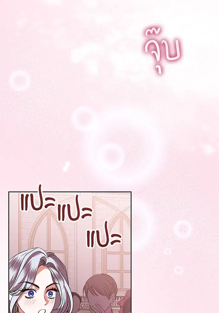 To My Husband’s Mistress ตอนที่ 70 — page 73 of 102