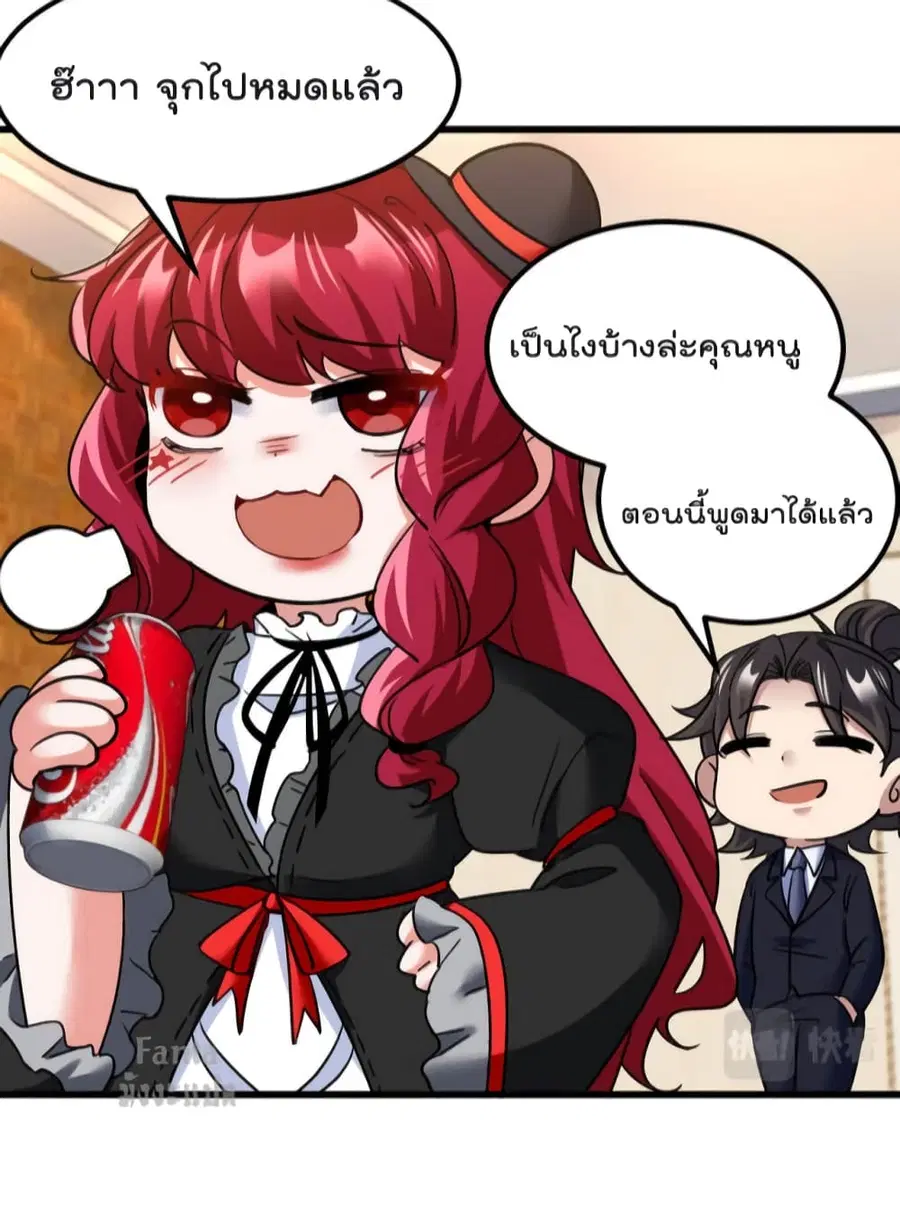 Dragon King Hall ตอนที่ 130 — page 21 of 34