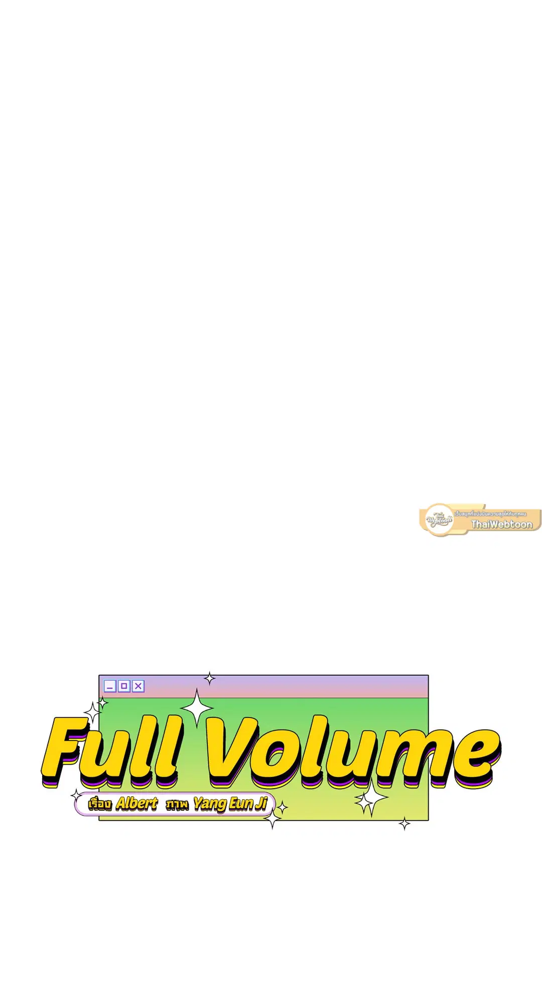 Full Volume ตอนที่ 76.06 — page 23 of 60