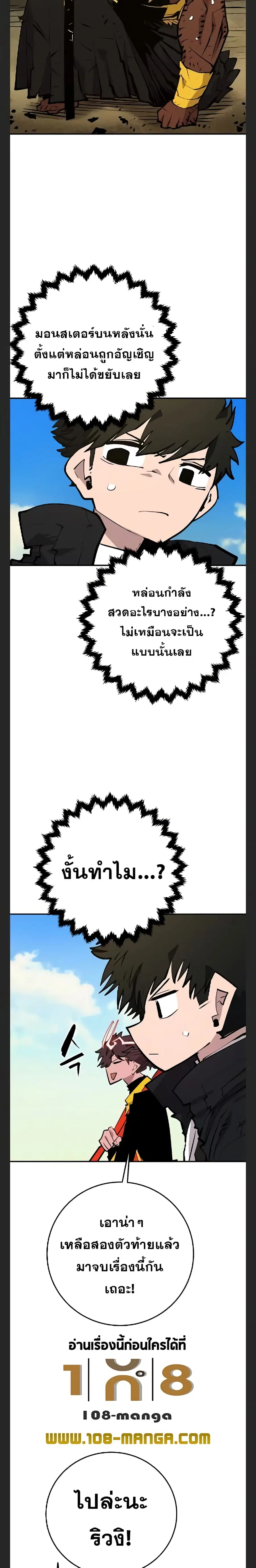 The Player ตอนที่ 117 — page 17 of 30