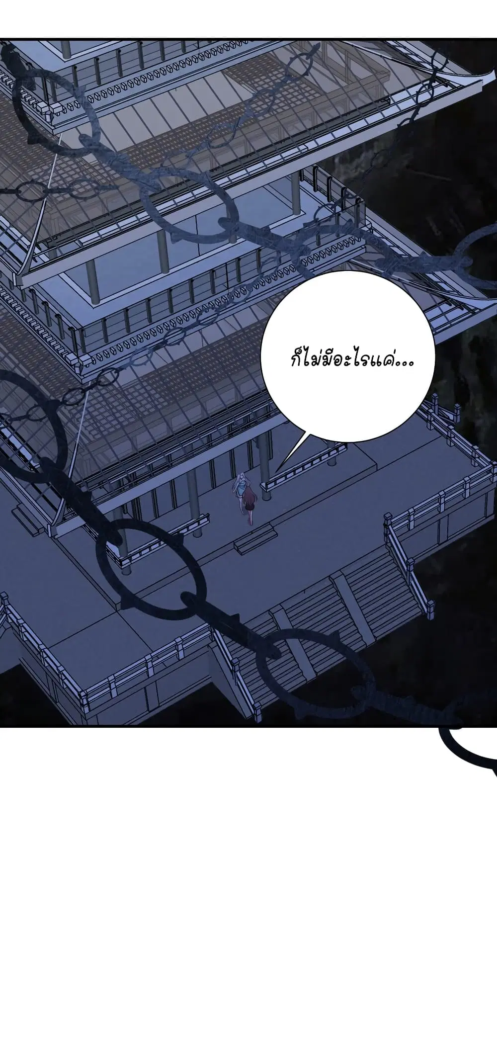 What Happended? Why I become to Girl? ตอนที่ 116 — page 14 of 45