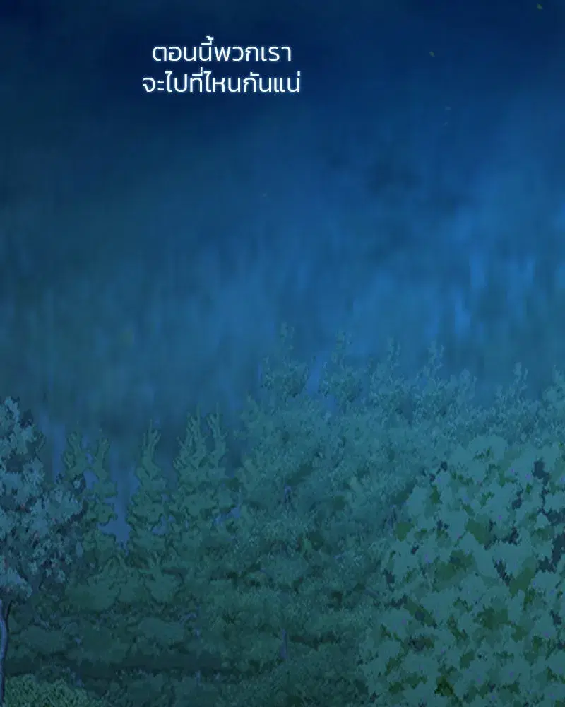 Serena ตอนที่ 73 — page 143 of 147